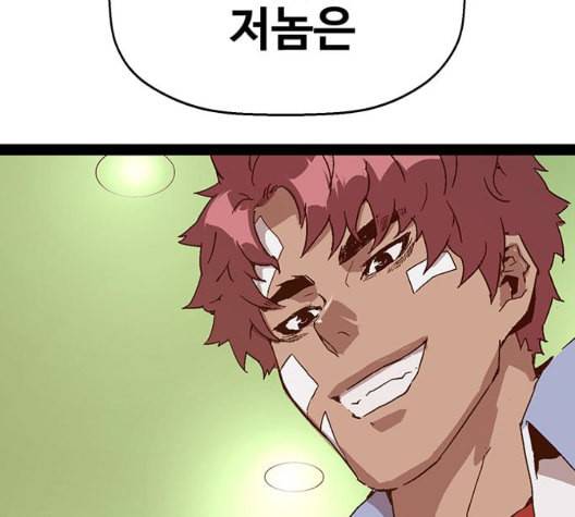 약한영웅 127화 87