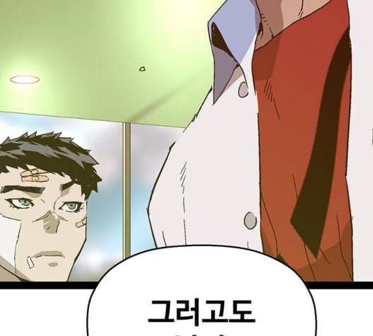 약한영웅 127화 88