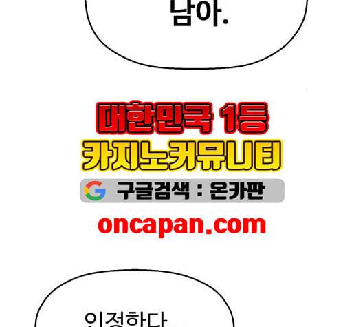 약한영웅 127화 89