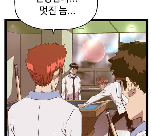 약한영웅 127화 90
