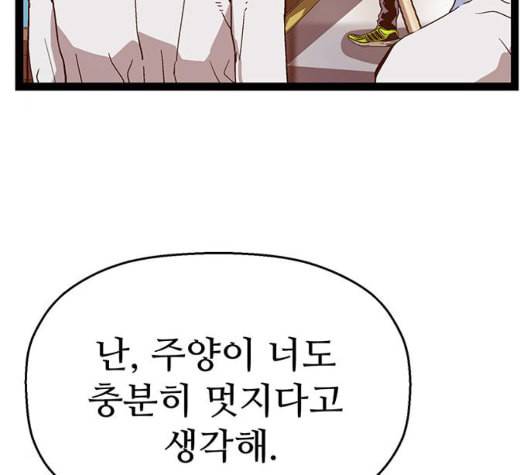 약한영웅 127화 91