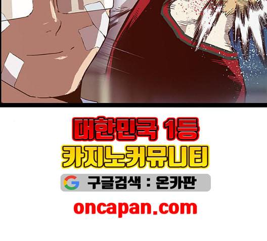 약한영웅 127화 93