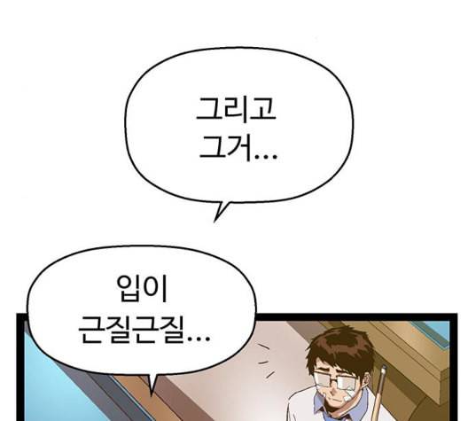약한영웅 127화 94