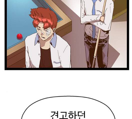 약한영웅 127화 95