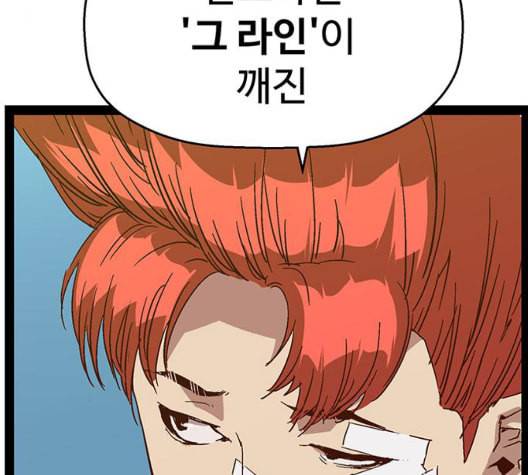 약한영웅 127화 96