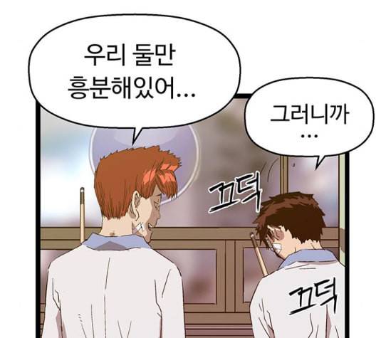 약한영웅 127화 98