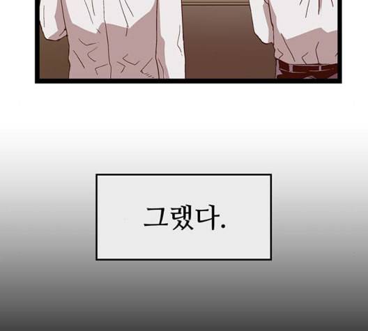 약한영웅 127화 99