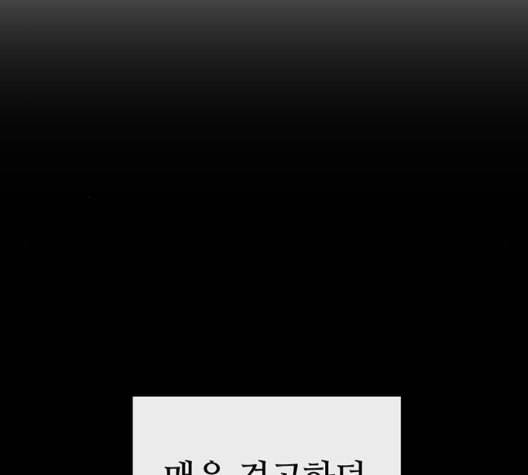 약한영웅 127화 100