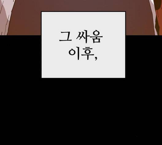 약한영웅 127화 105