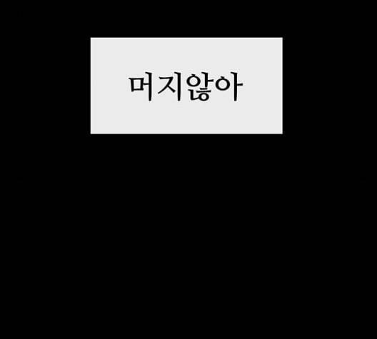 약한영웅 127화 106