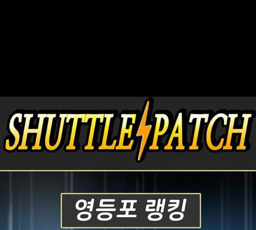 약한영웅 127화 107