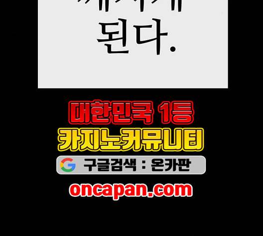 약한영웅 127화 110