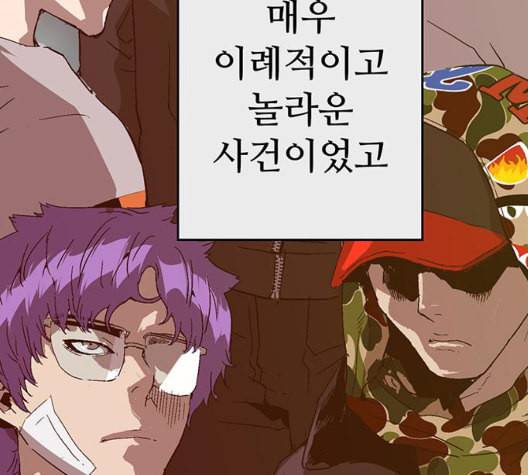 약한영웅 127화 113