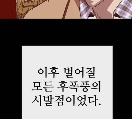 약한영웅 127화 115