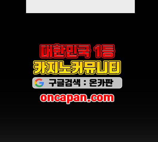 약한영웅 127화 116