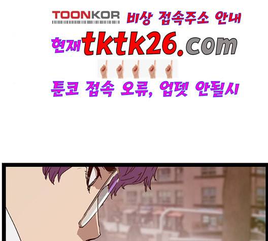 약한영웅 127화 124