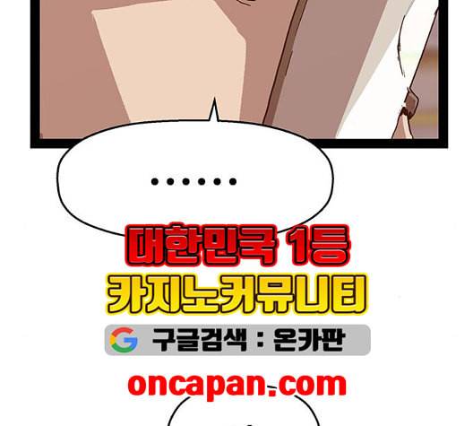 약한영웅 127화 127