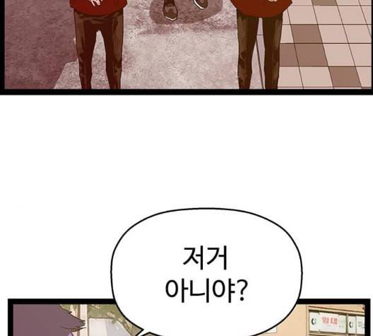 약한영웅 127화 129