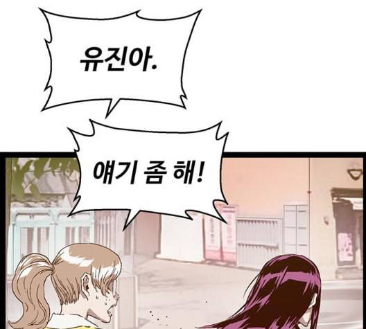 약한영웅 127화 131