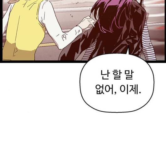 약한영웅 127화 132