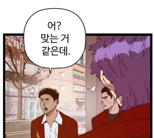 약한영웅 127화 133