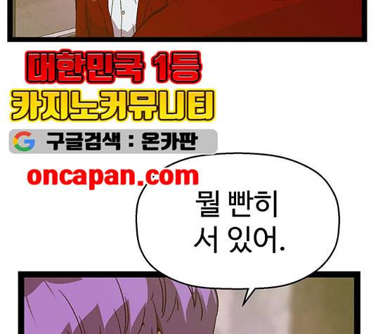 약한영웅 127화 134