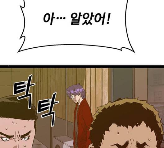 약한영웅 127화 138