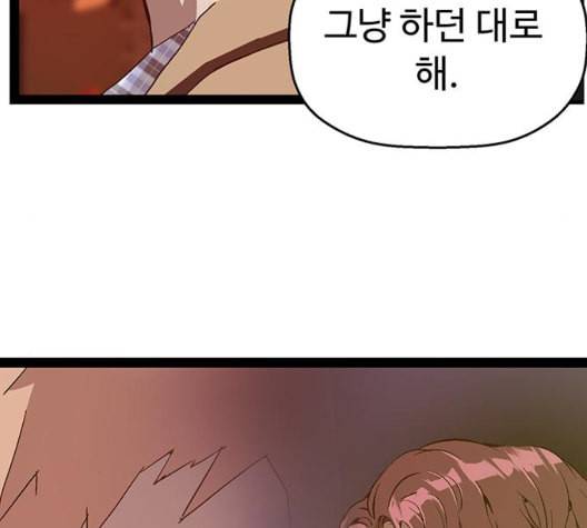 약한영웅 127화 150