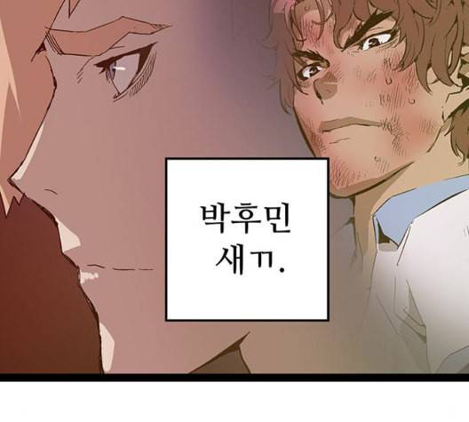약한영웅 127화 151