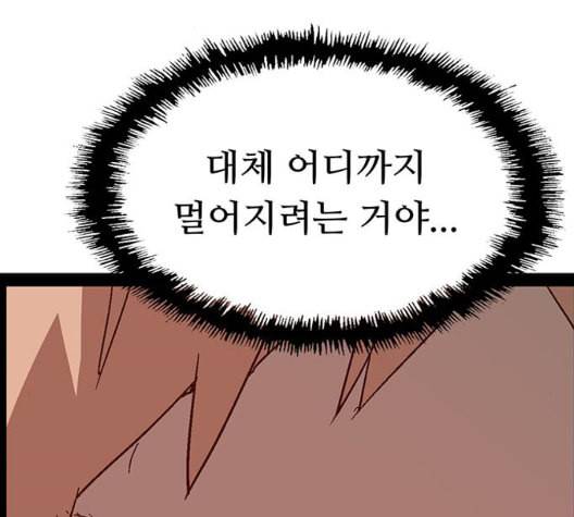 약한영웅 127화 152