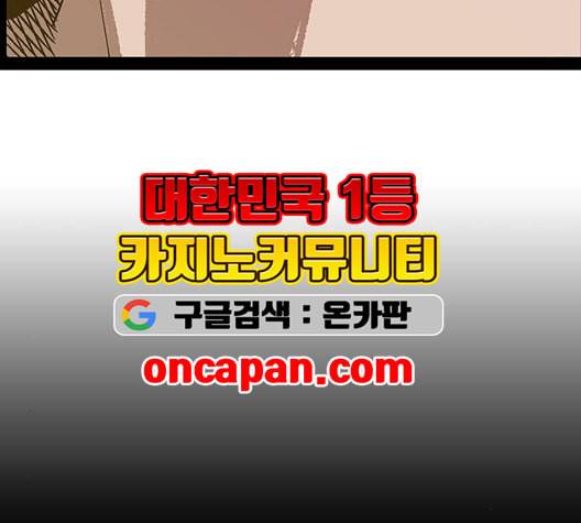 약한영웅 127화 154