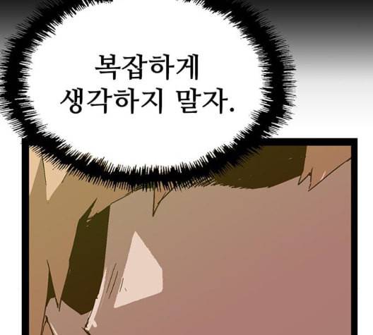 약한영웅 127화 158