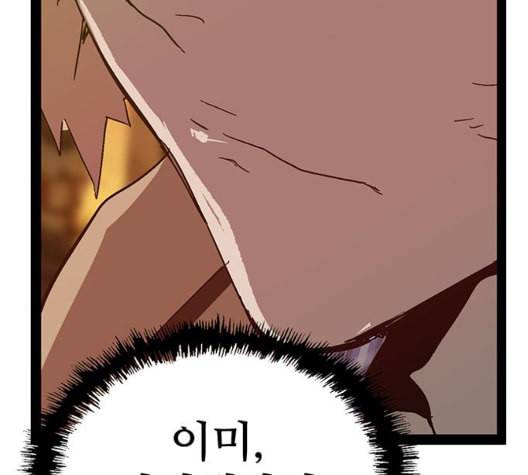 약한영웅 127화 159
