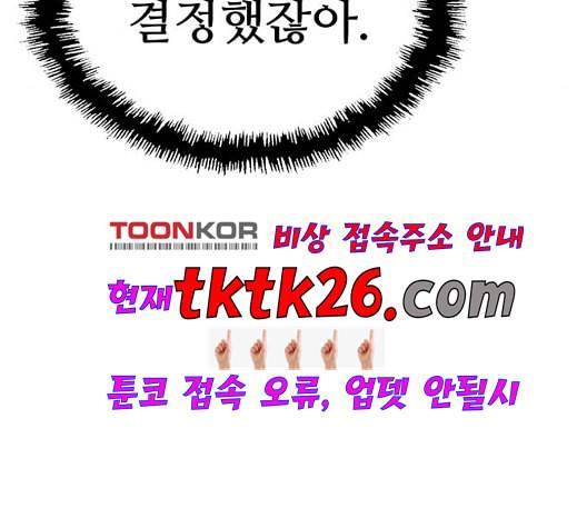 약한영웅 127화 160
