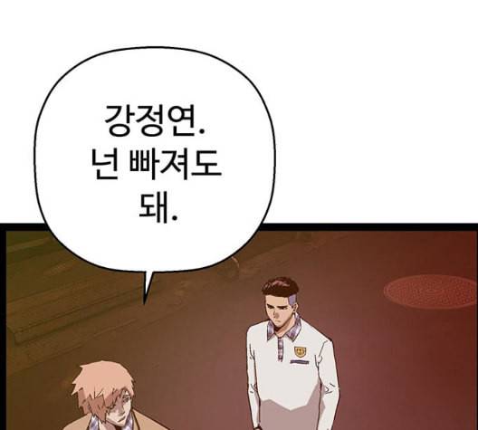 약한영웅 127화 161