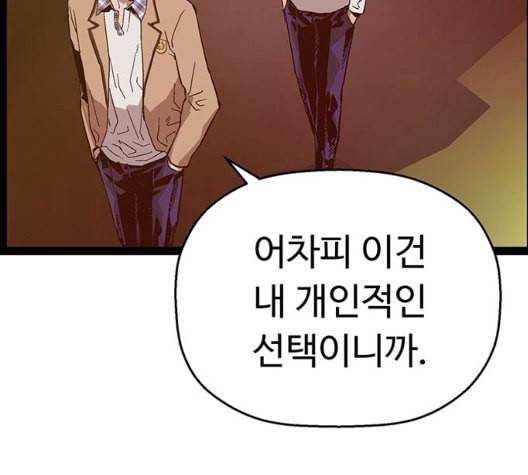 약한영웅 127화 162