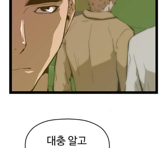 약한영웅 127화 164