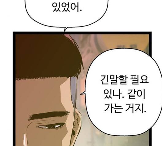 약한영웅 127화 165