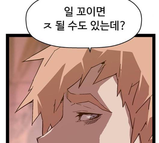 약한영웅 127화 170