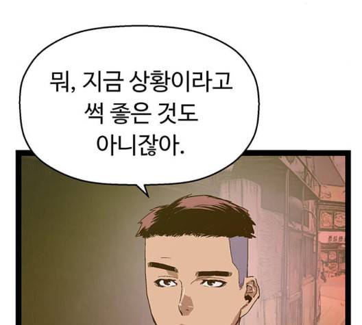 약한영웅 127화 172