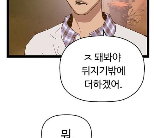 약한영웅 127화 173