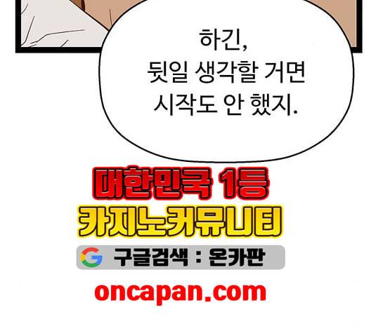약한영웅 127화 175