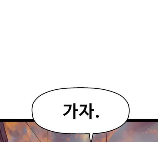 약한영웅 127화 176