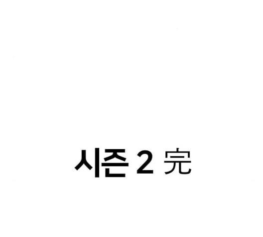 약한영웅 127화 179