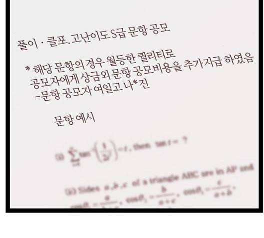 약한영웅 127화 192