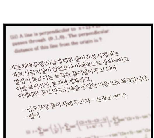 약한영웅 127화 193