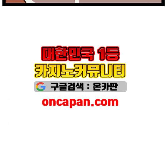 약한영웅 127화 196