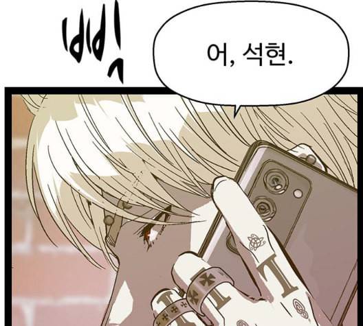 약한영웅 127화 199