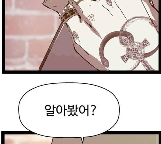약한영웅 127화 200