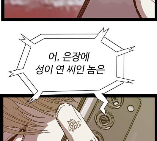 약한영웅 127화 202